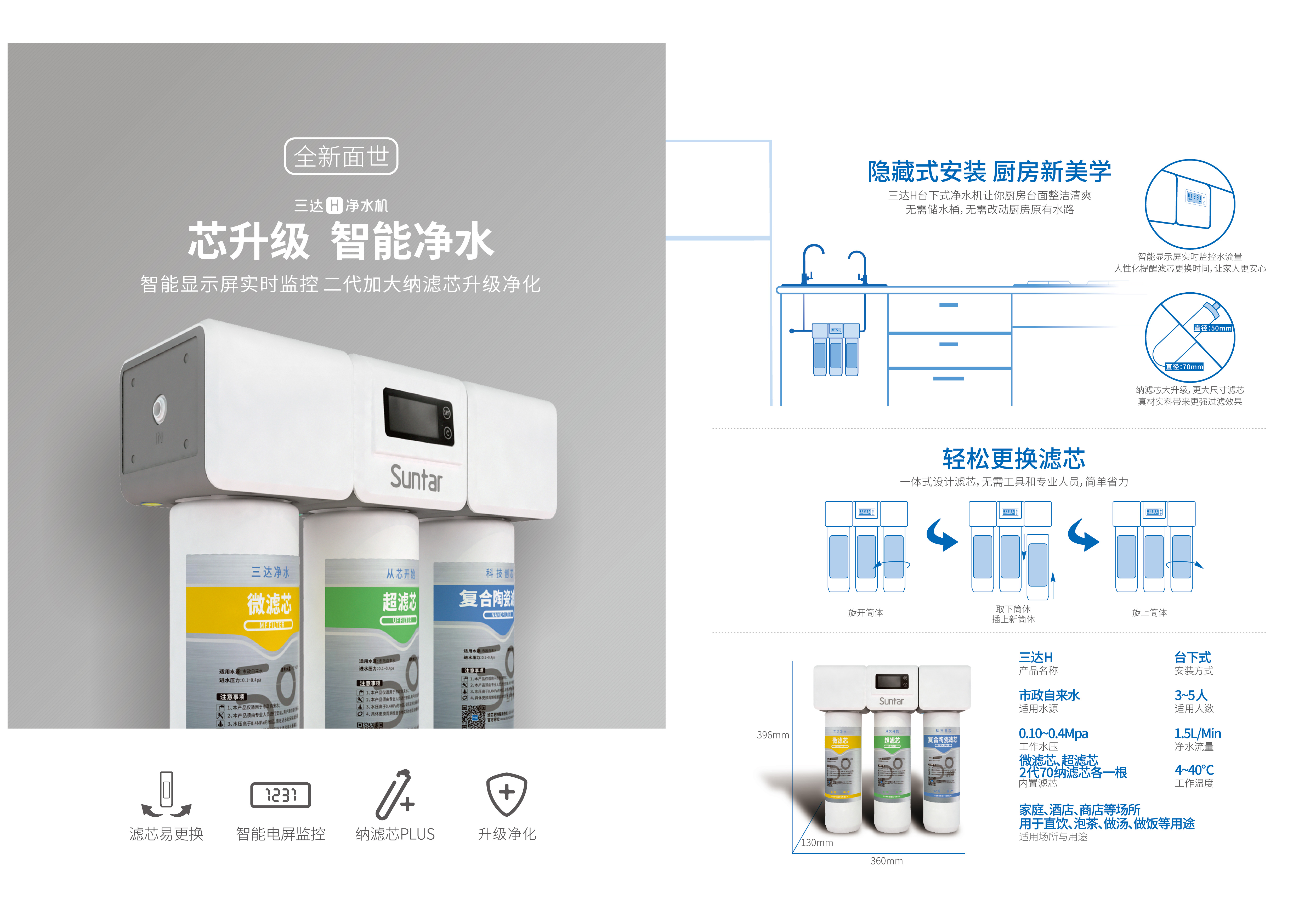 凈水機(jī)