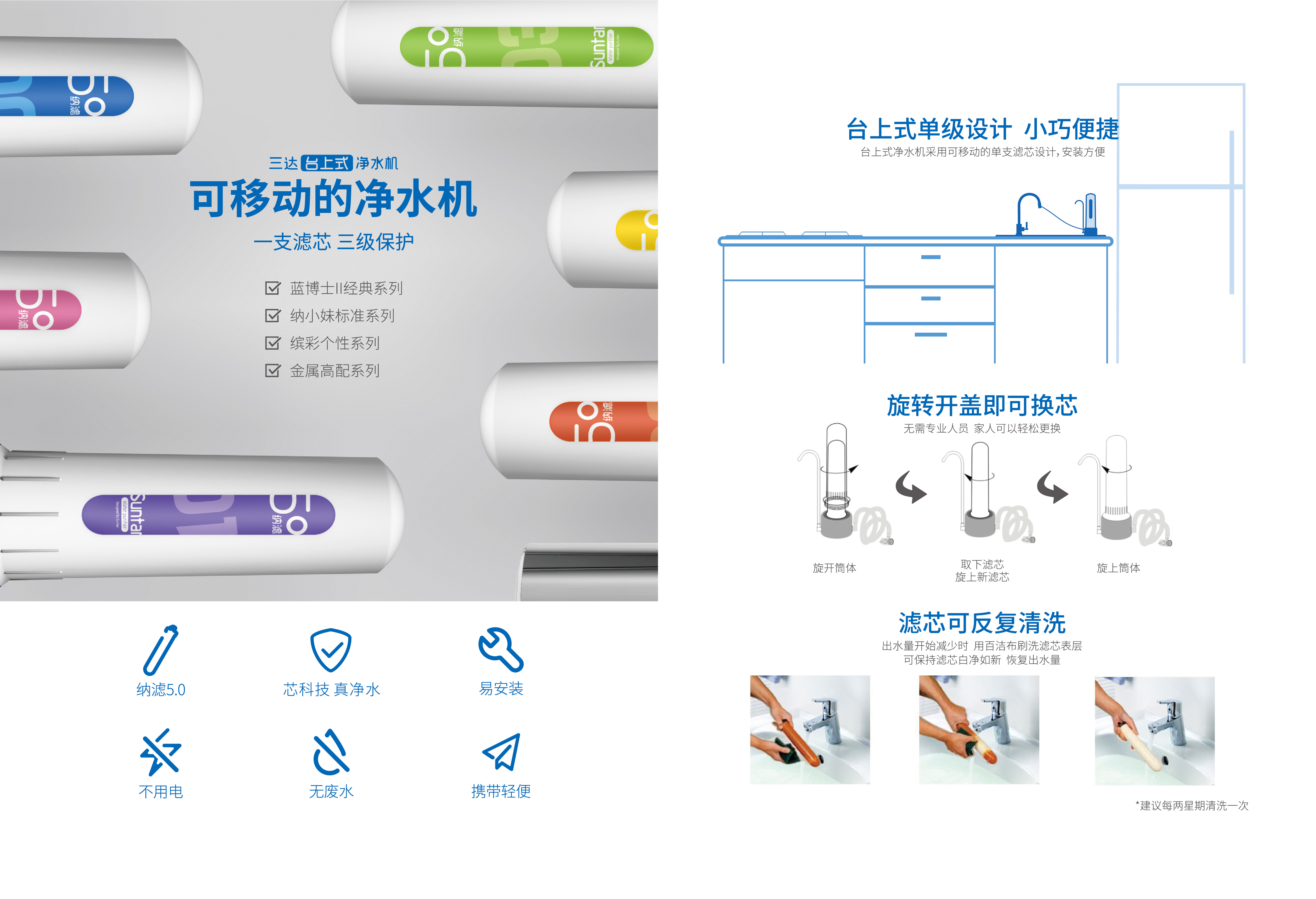 凈水機(jī)